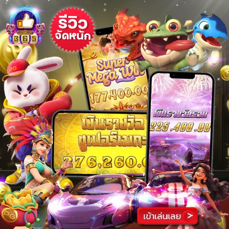 รีวิวจัดหนัก by likeslot365